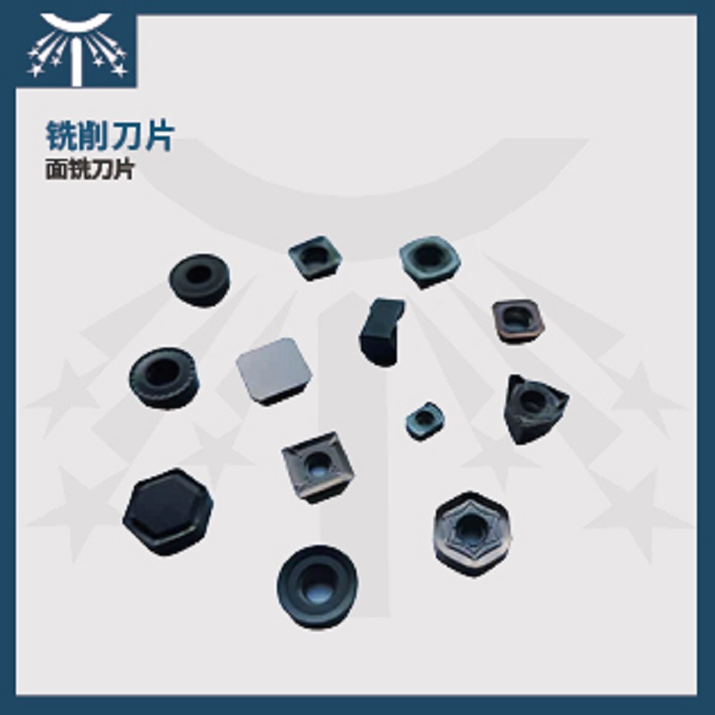 銑削刀片2.jpg